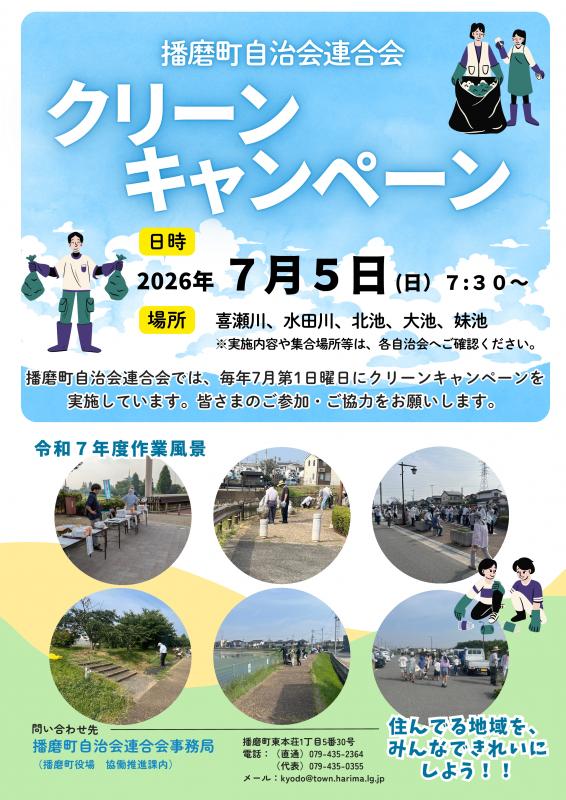 cleancampaign