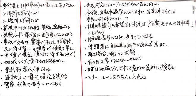 R8第1回-1