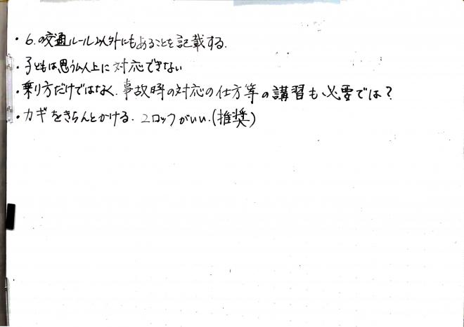R8第1回-2