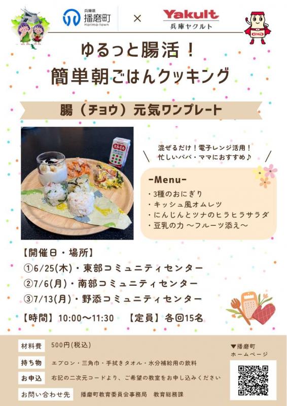 料理