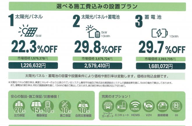 購入プラン(R8)