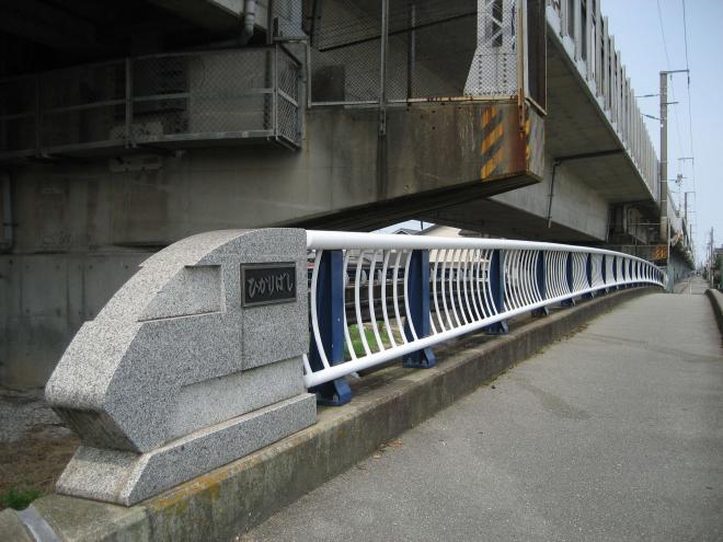 ひかり橋